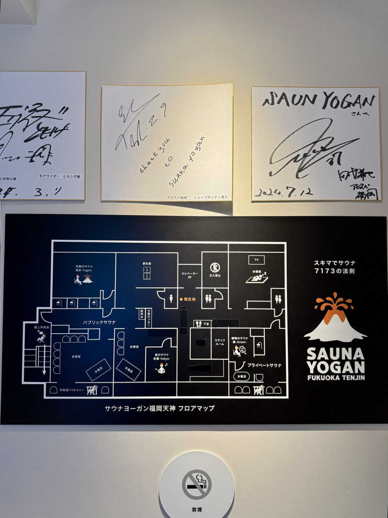 AKiさんのサウナヨーガン福岡天神のサ活写真