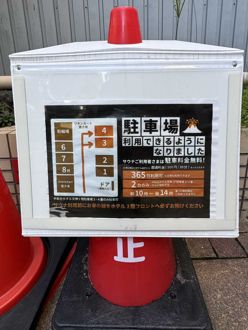 AKiさんのサウナヨーガン福岡天神のサ活写真