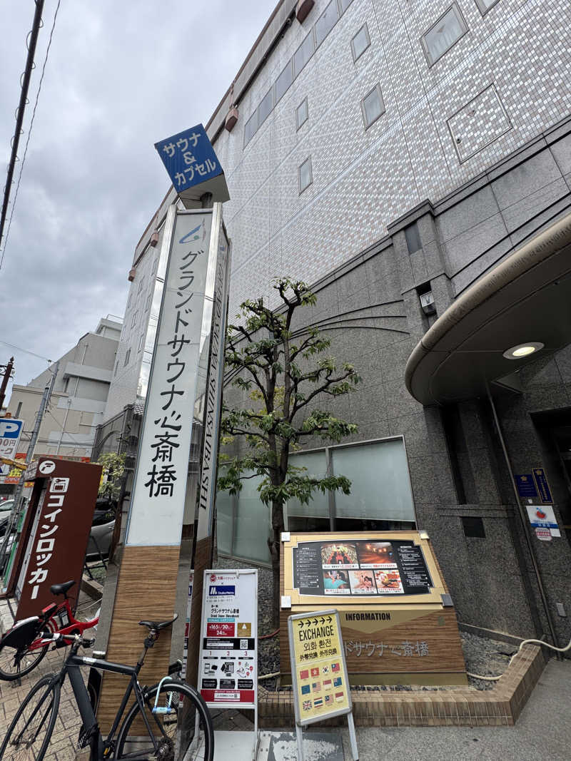 AKiさんのグランドサウナ心斎橋のサ活写真