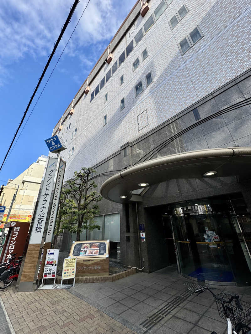 AKiさんのグランドサウナ心斎橋のサ活写真