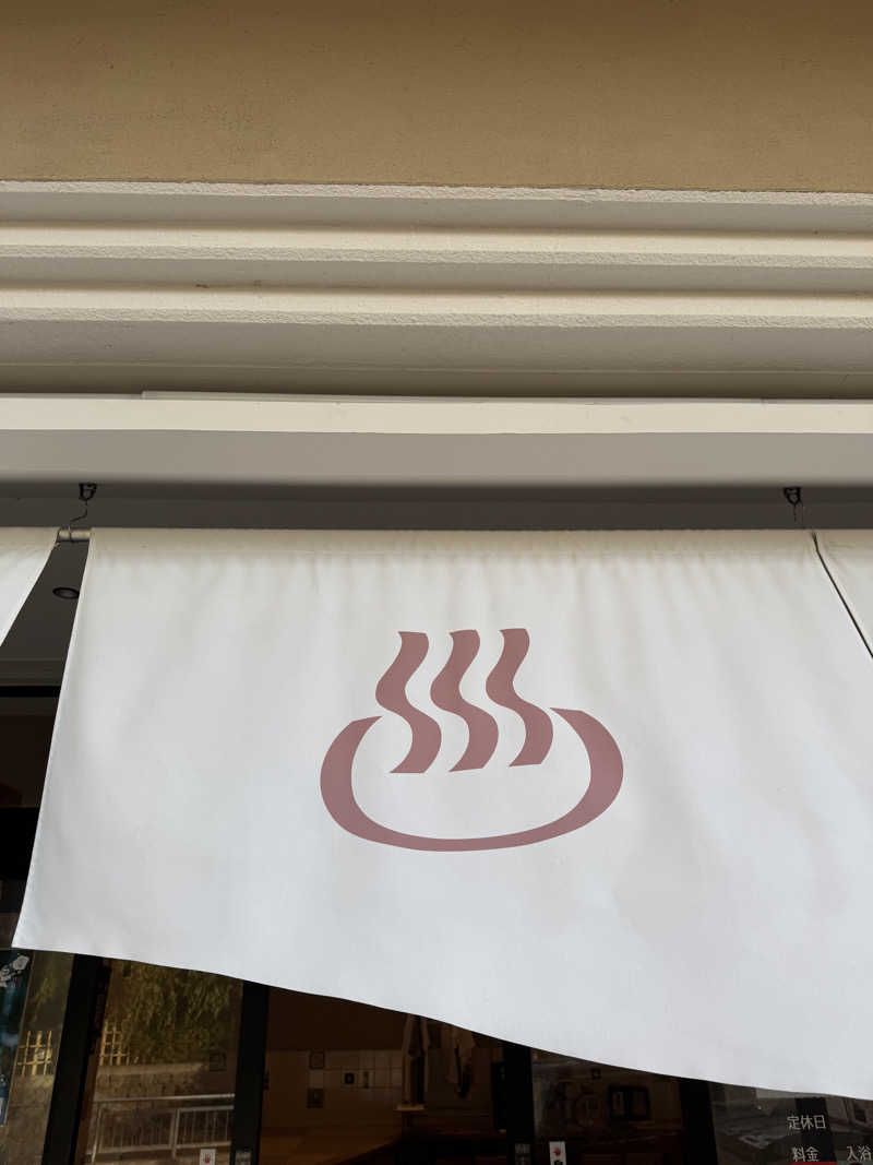 AKiさんの松の湯のサ活写真