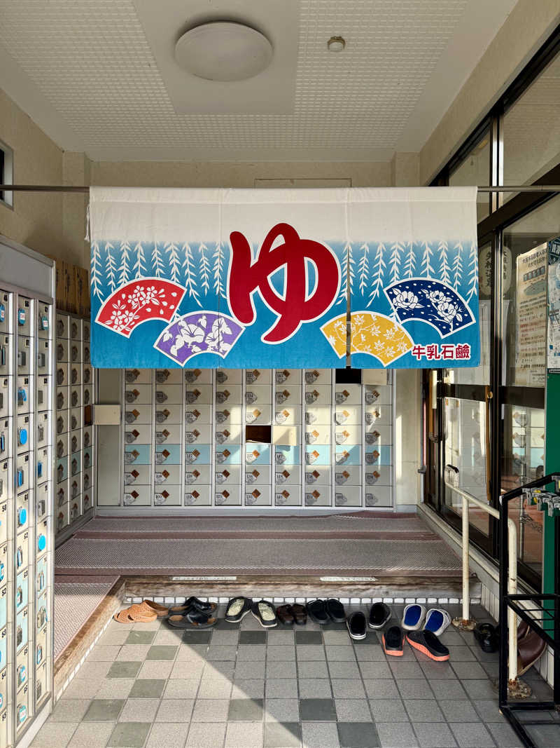 AKiさんの矢柄温泉のサ活写真