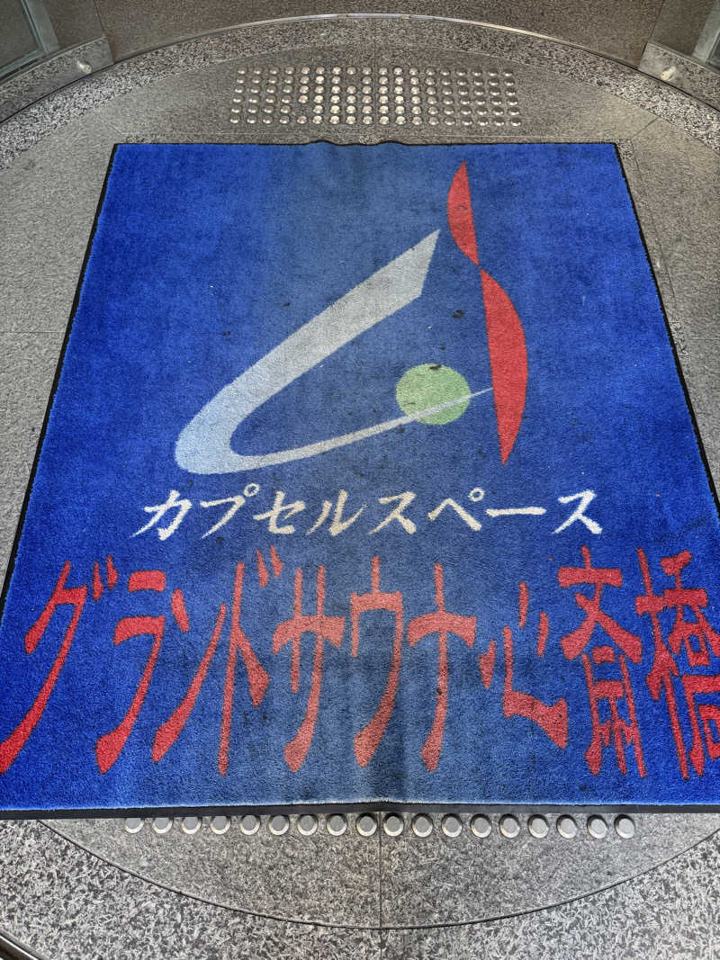 AKiさんのグランドサウナ心斎橋のサ活写真