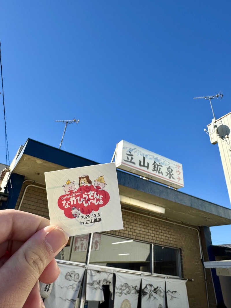 AKiさんの立山鉱泉のサ活写真