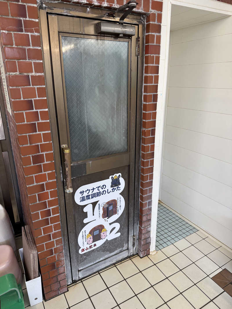 AKiさんの立山鉱泉のサ活写真