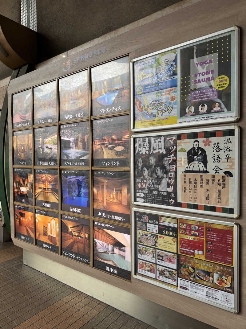 AKiさんのSPAWORLD HOTEL&RESORTのサ活写真
