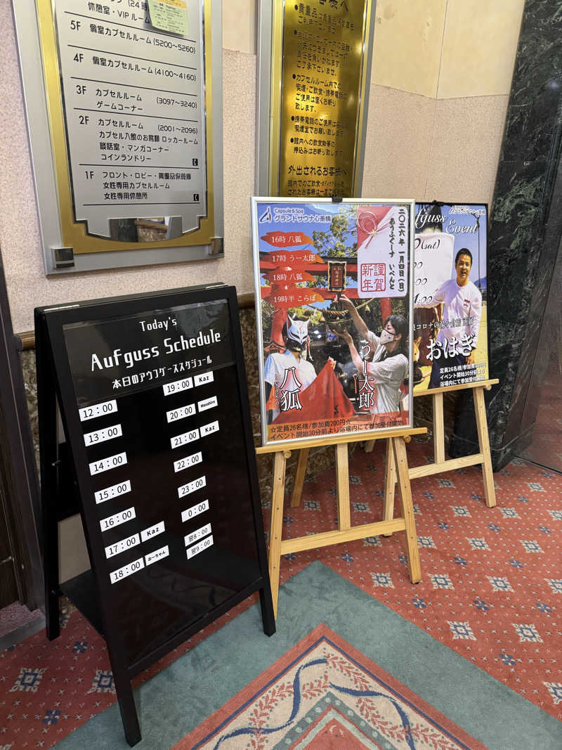 AKiさんのグランドサウナ心斎橋のサ活写真