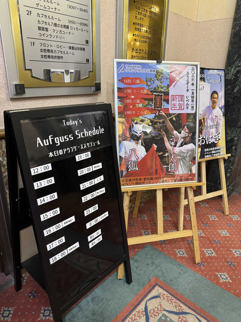 AKiさんのグランドサウナ心斎橋のサ活写真