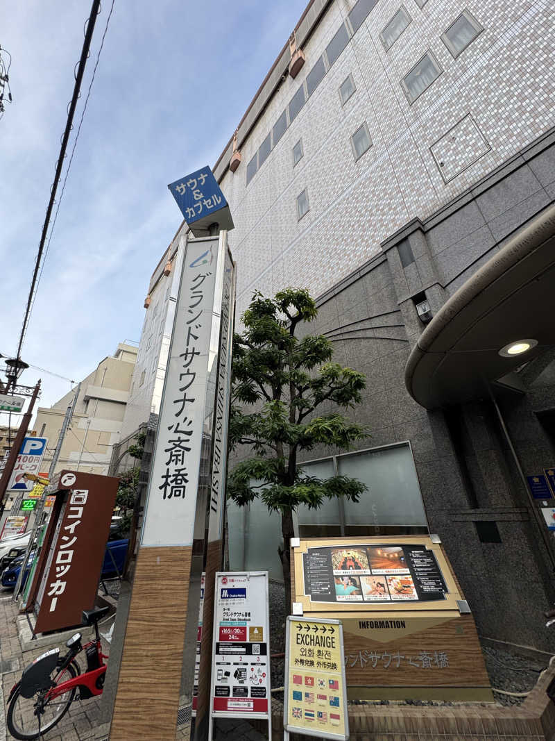AKiさんのグランドサウナ心斎橋のサ活写真