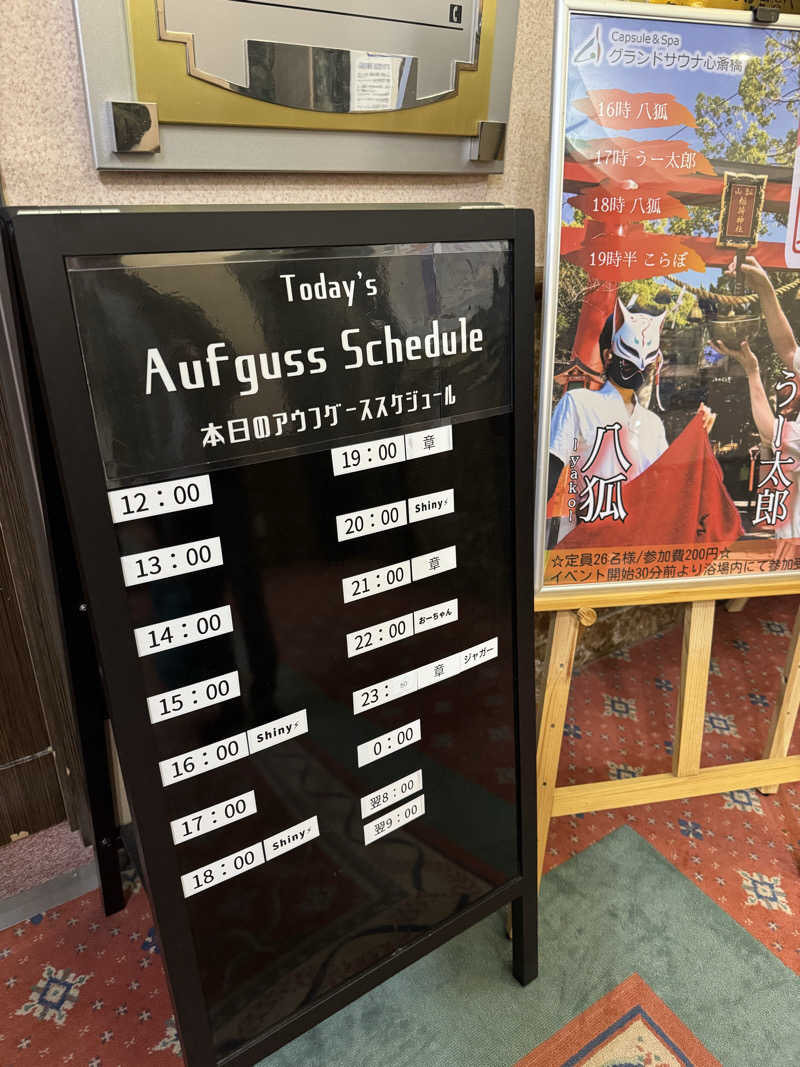 AKiさんのグランドサウナ心斎橋のサ活写真