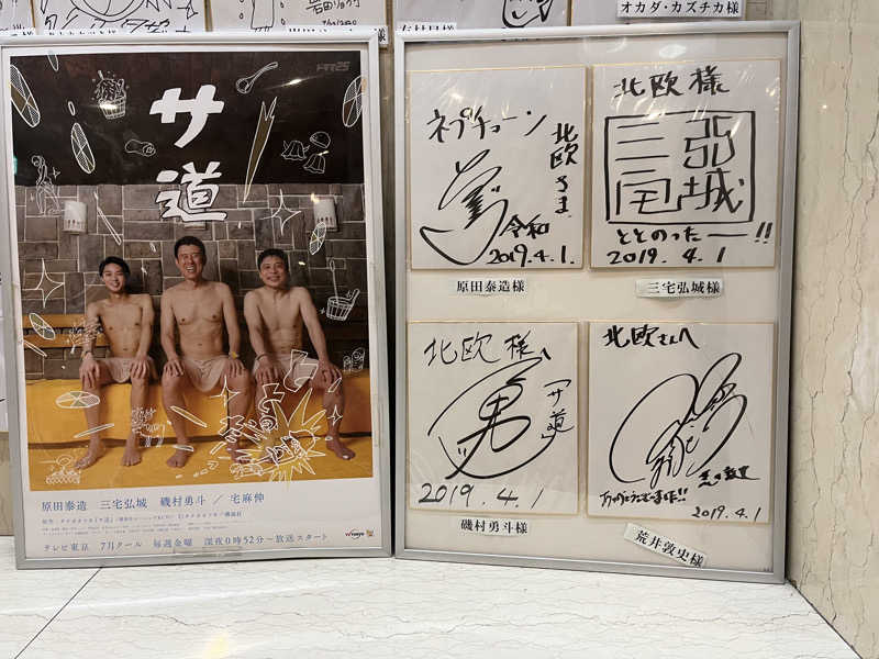 MIサバイバーさんのサウナ&カプセルホテル 北欧のサ活写真