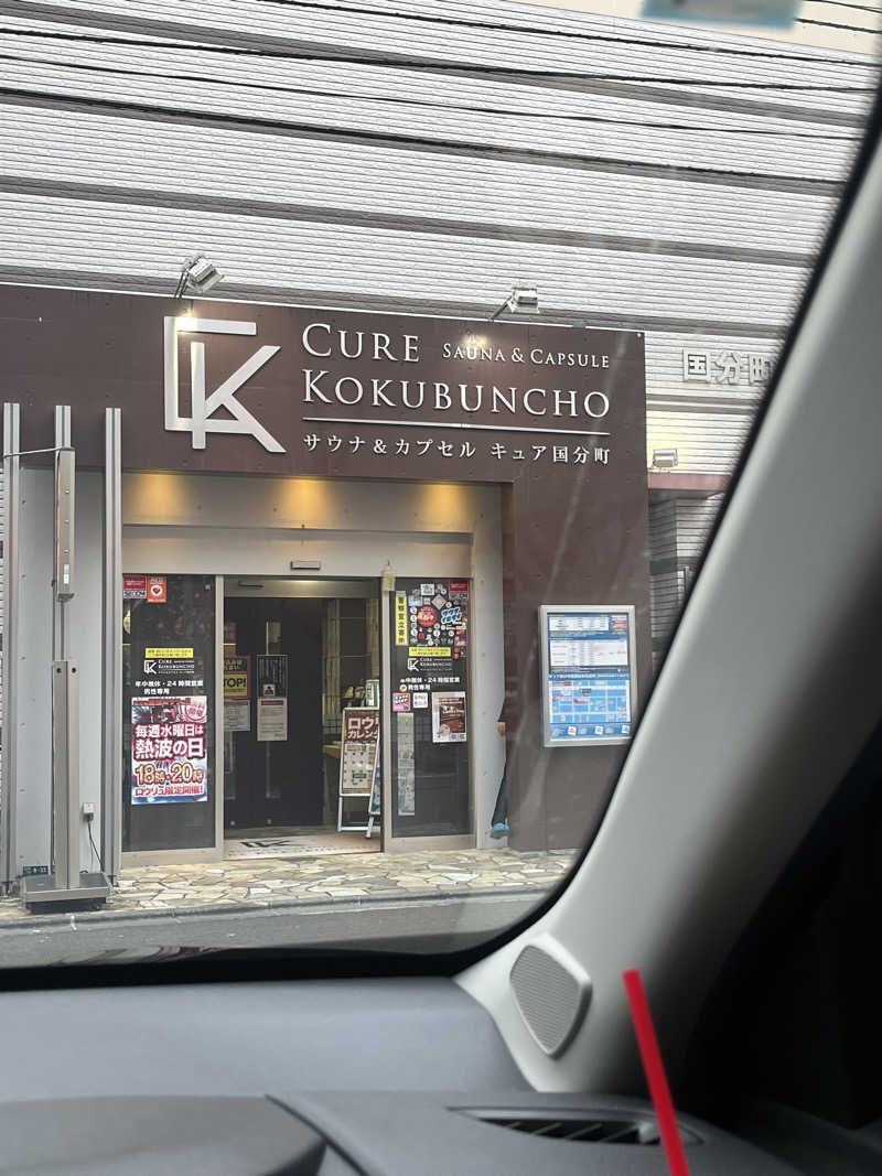 なちょすさんのサウナ&カプセル キュア国分町のサ活写真