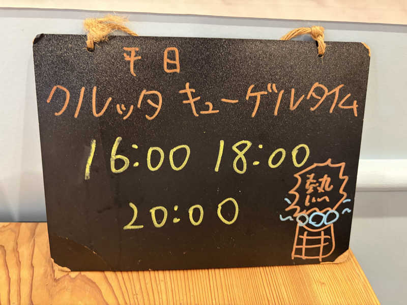 蒸しりんご🍎さんのアウトドアサウナ KULTAのサ活写真