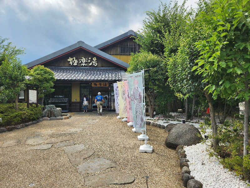 赤井信行さんの極楽湯 横浜芹が谷店のサ活写真