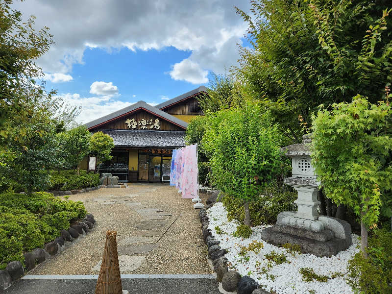 赤井信行さんの極楽湯 横浜芹が谷店のサ活写真