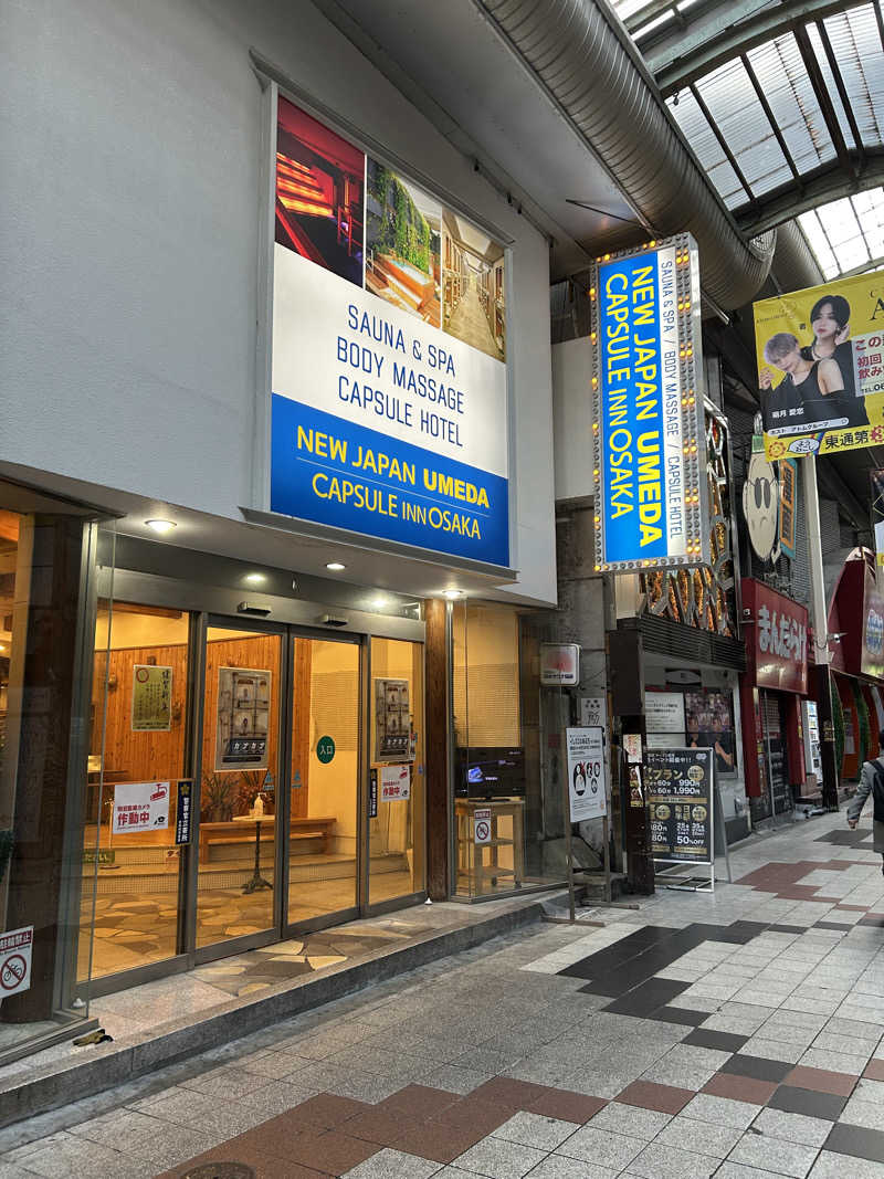 Kさんのニュージャパン 梅田店(カプセルイン大阪)のサ活写真