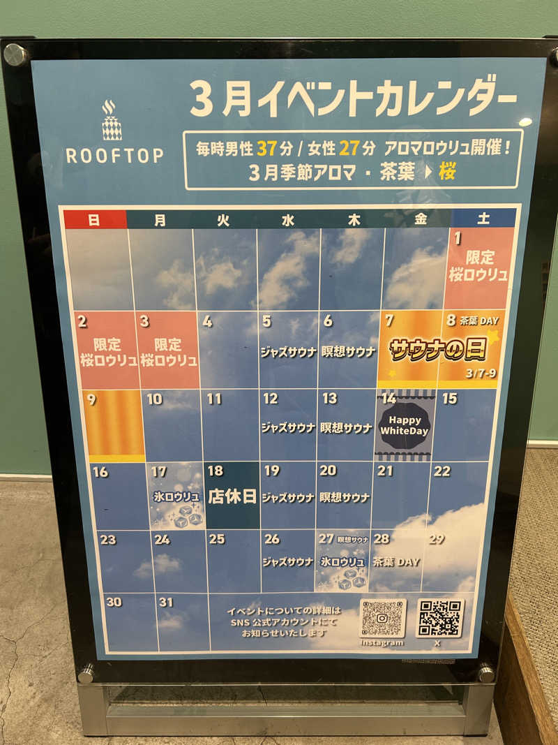 いまちゃんさんのROOFTOP(ルーフトップ)のサ活写真