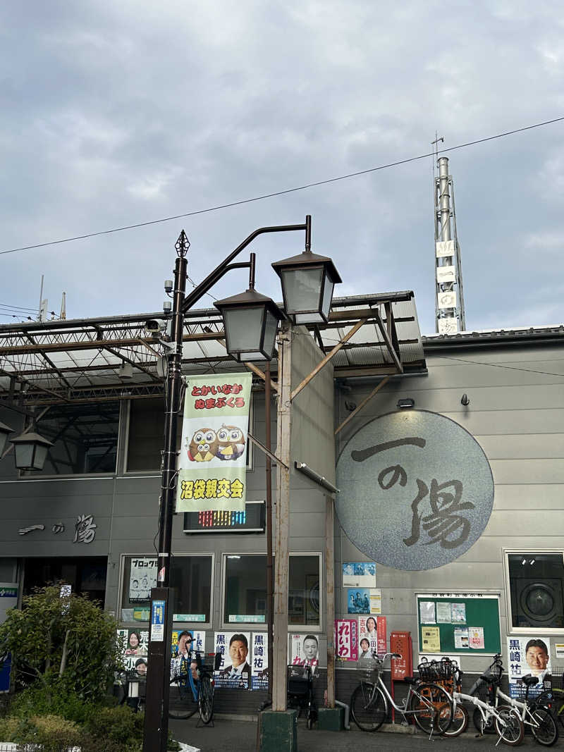 いまちゃんさんの一の湯のサ活写真