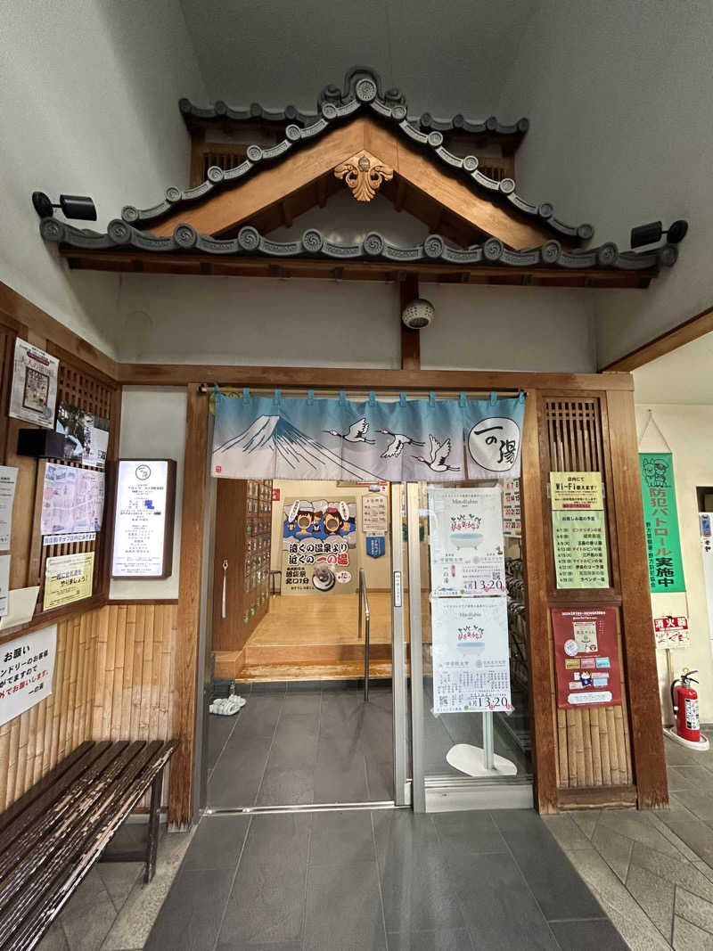 いまちゃんさんの一の湯のサ活写真