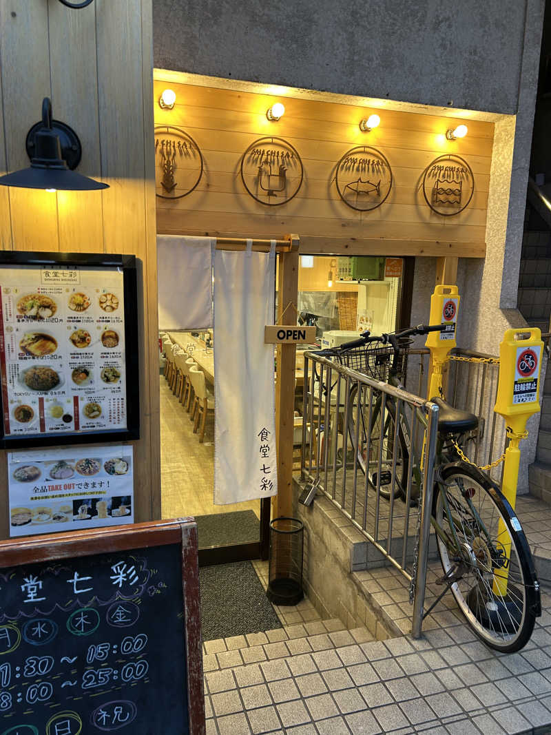 いまちゃんさんの一の湯のサ活写真