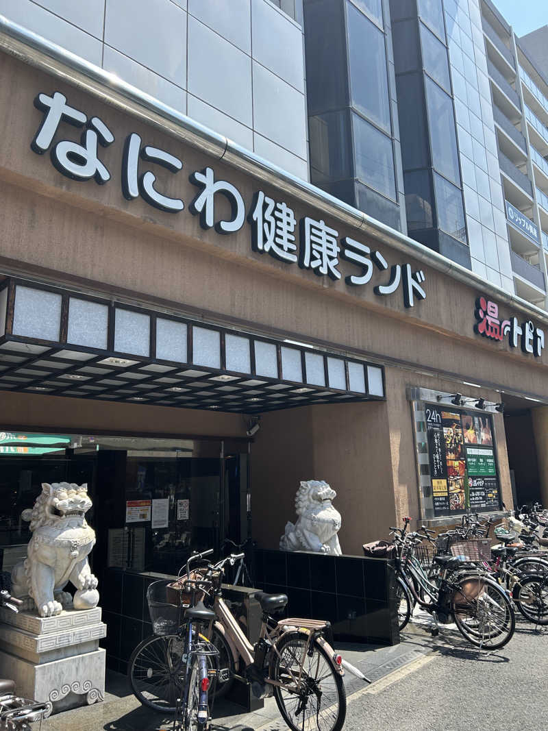 いまちゃんさんのなにわ健康ランド 湯〜トピアのサ活写真