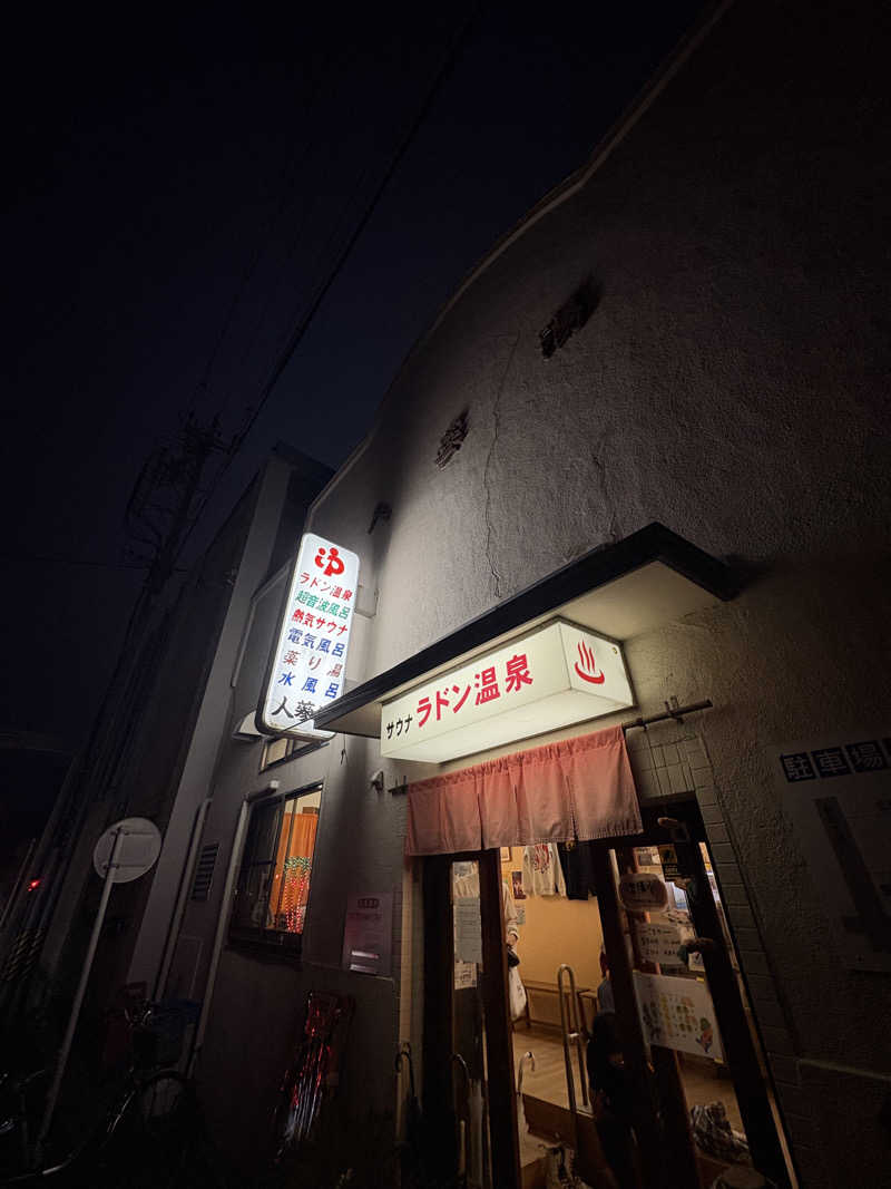 はぴさんの人蔘湯のサ活写真