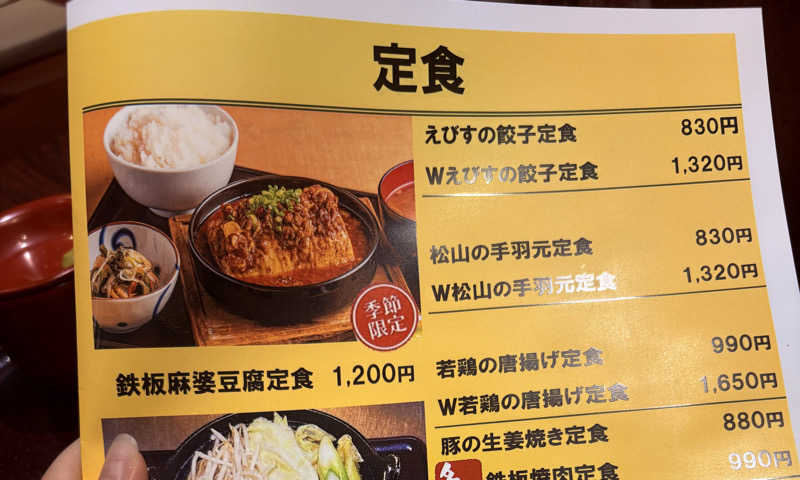 はぴさんのスーパー銭湯 ふろ屋のサ活写真