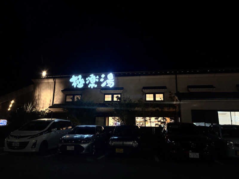 枝豆パンチョさんの極楽湯 女池店のサ活写真