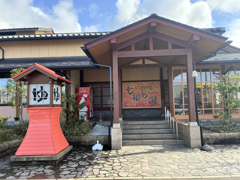 枝豆パンチョさんの七福の湯 上越店のサ活写真