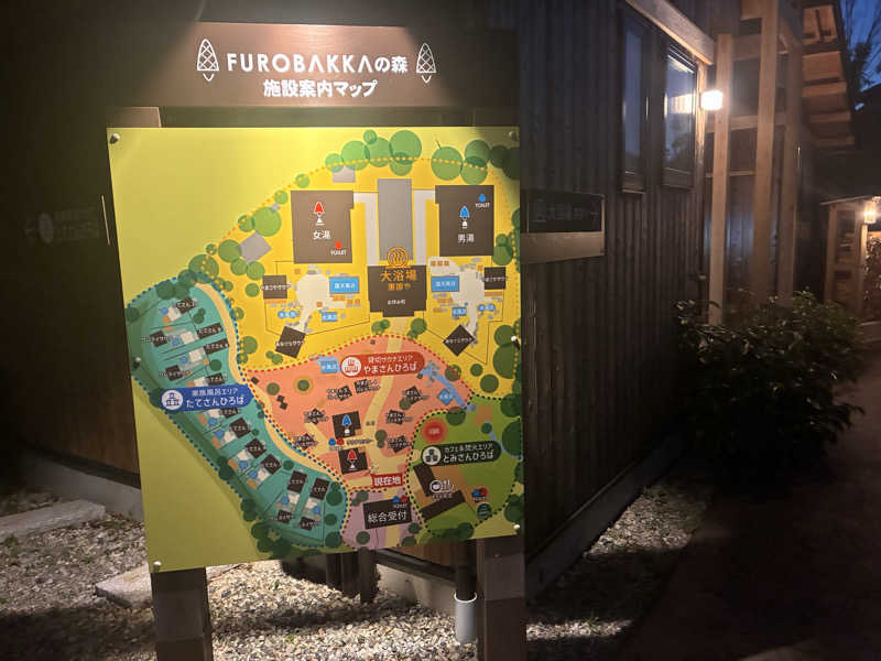 枝豆パンチョさんの湯屋 FUROBAKKA(フロバッカ)のサ活写真