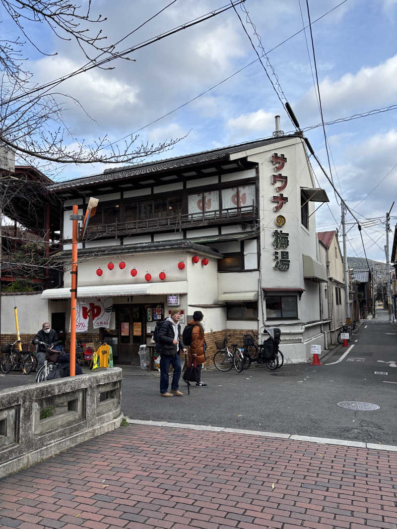 高過晋作さんのサウナの梅湯のサ活写真