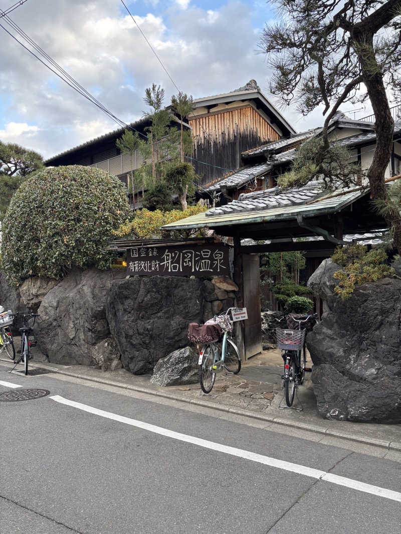 高過晋作さんの船岡温泉のサ活写真