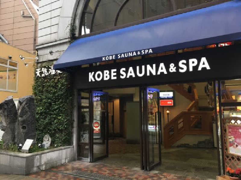 Polyさんの神戸サウナ&スパのサ活写真