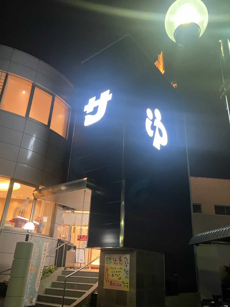 Polyさんのぽかぽか温泉 新守山乃湯のサ活写真