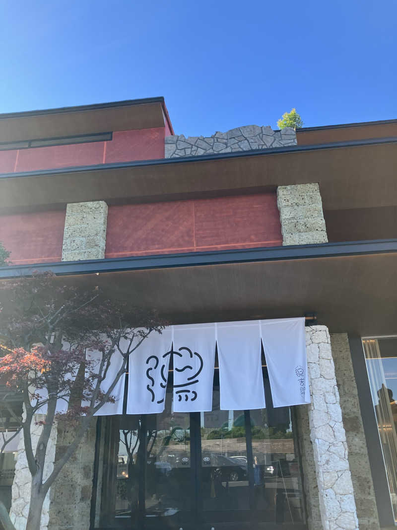 Polyさんの湯のや天然温泉 湯吉郎のサ活写真