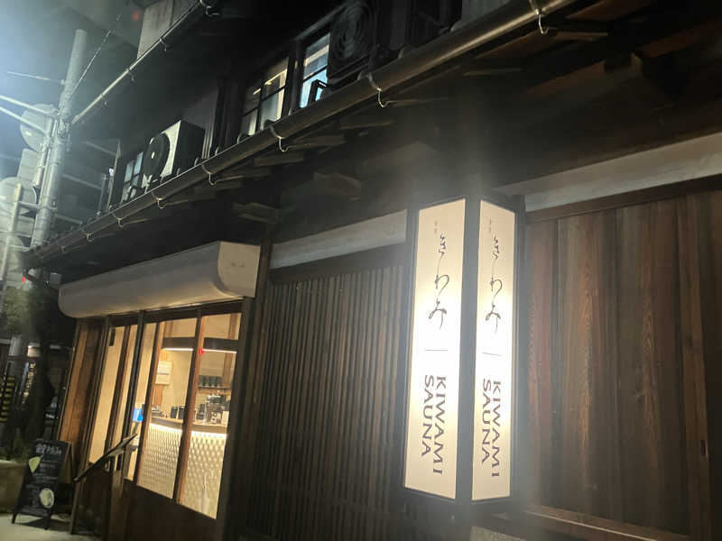 PolyさんのKIWAMI SAUNAのサ活写真