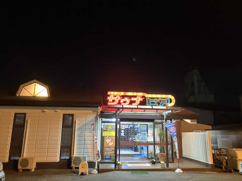 Polyさんのサウナピアのサ活写真