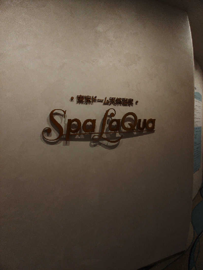 mossanmotorsさんの東京ドーム天然温泉 Spa LaQua(スパ ラクーア)のサ活写真