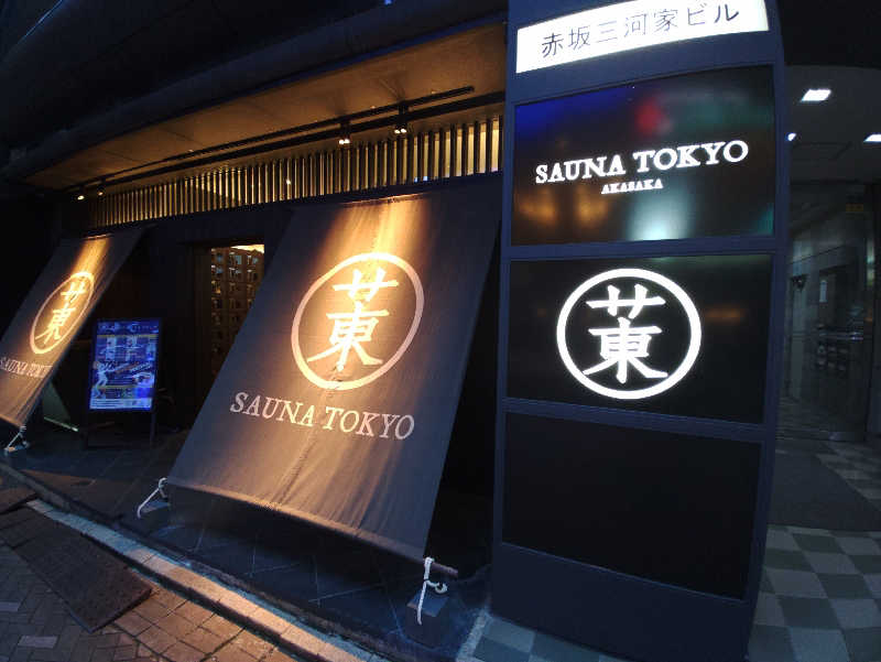mossanmotorsさんのサウナ東京 (Sauna Tokyo)のサ活写真