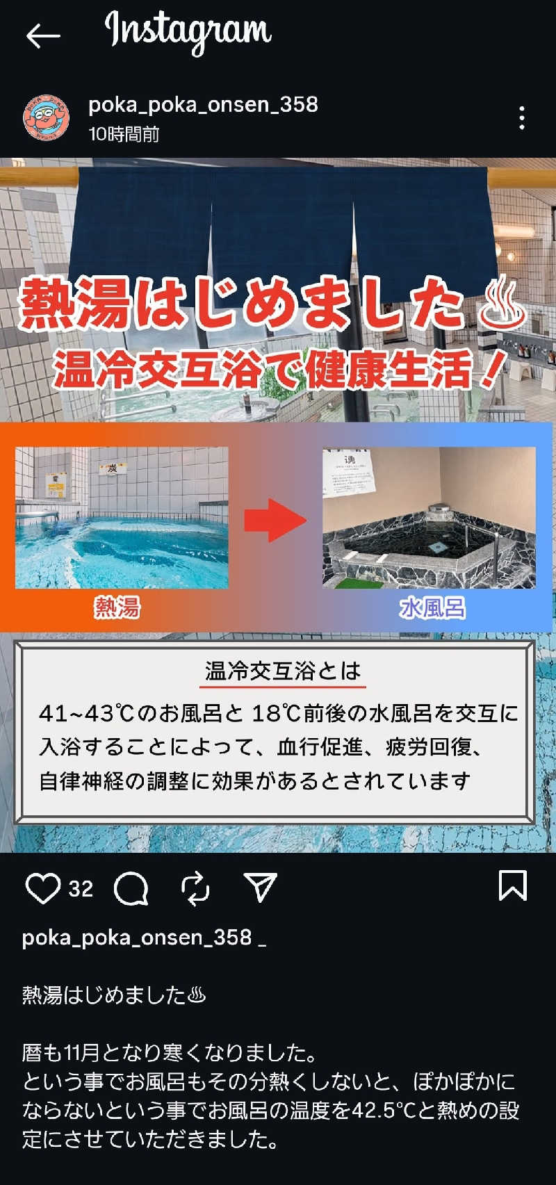 Aさんのぽかぽか温泉 新守山乃湯のサ活写真