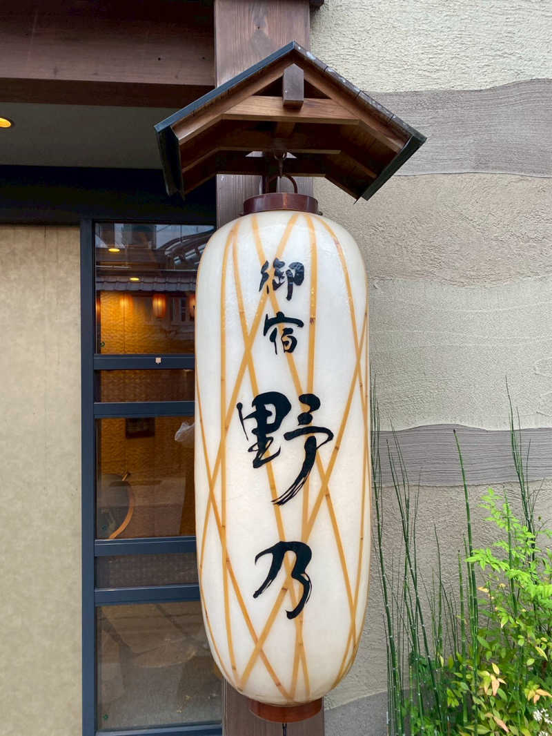 かずまんさんの天然温泉 凌雲の湯 御宿 野乃浅草のサ活写真