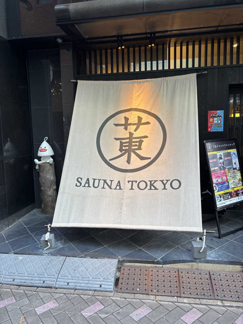 TSUBUGAIさんのサウナ東京 (Sauna Tokyo)のサ活写真