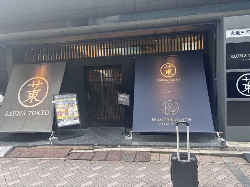 たたたさんのサウナ東京 (Sauna Tokyo)のサ活写真