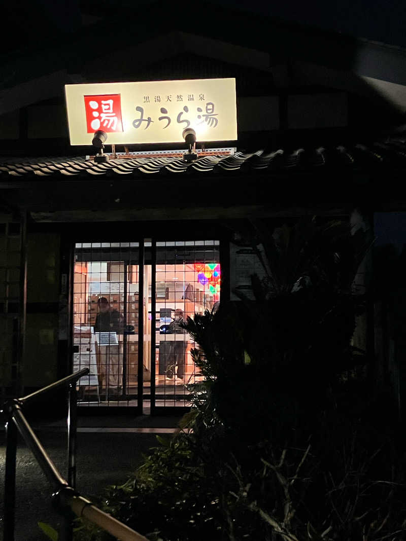 みゆさんのみうら湯 弘明寺店のサ活写真