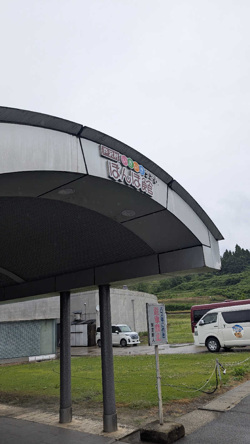 YU-MAさんのぽんぽ館のサ活写真