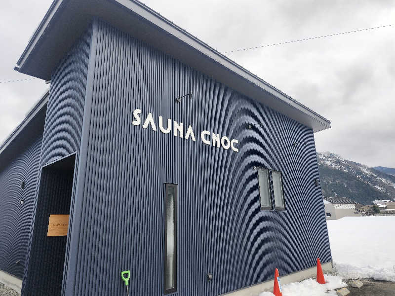 ta2104さんのSAUNA CNOCのサ活写真