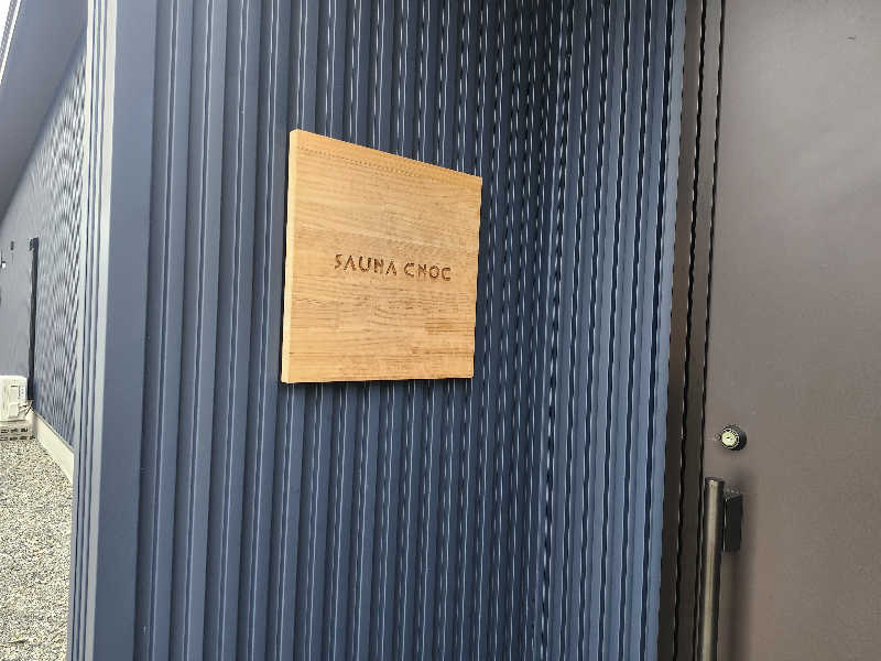 ta2104さんのSAUNA CNOCのサ活写真