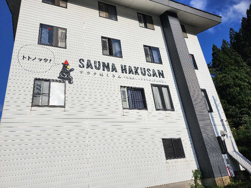 ta2104さんのSAUNA HAKUSAN(サウナはくさん)のサ活写真