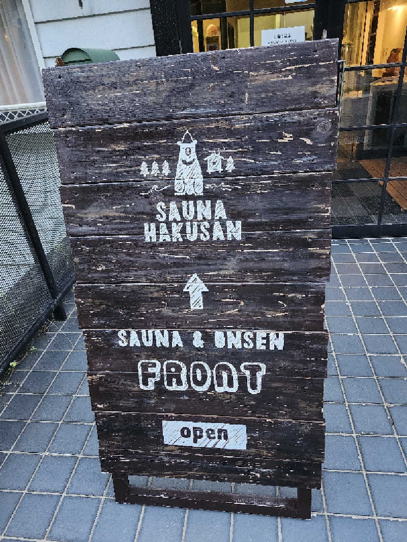 ta2104さんのSAUNA HAKUSAN(サウナはくさん)のサ活写真