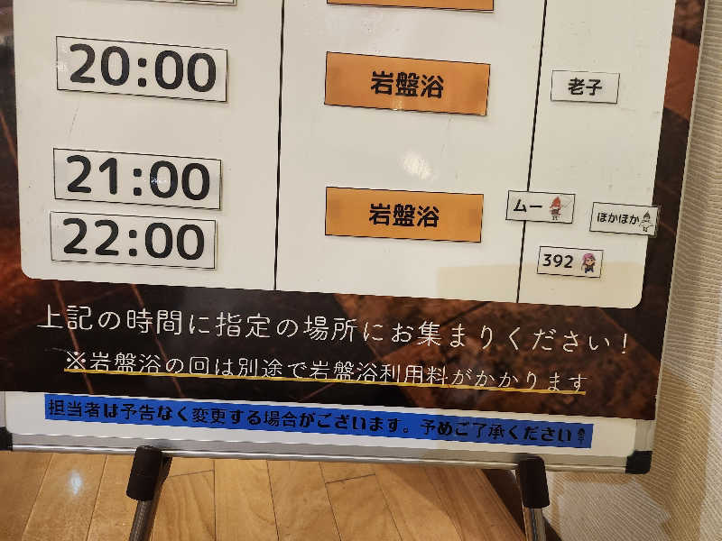 ta2104さんの陽だまりの湯のサ活写真